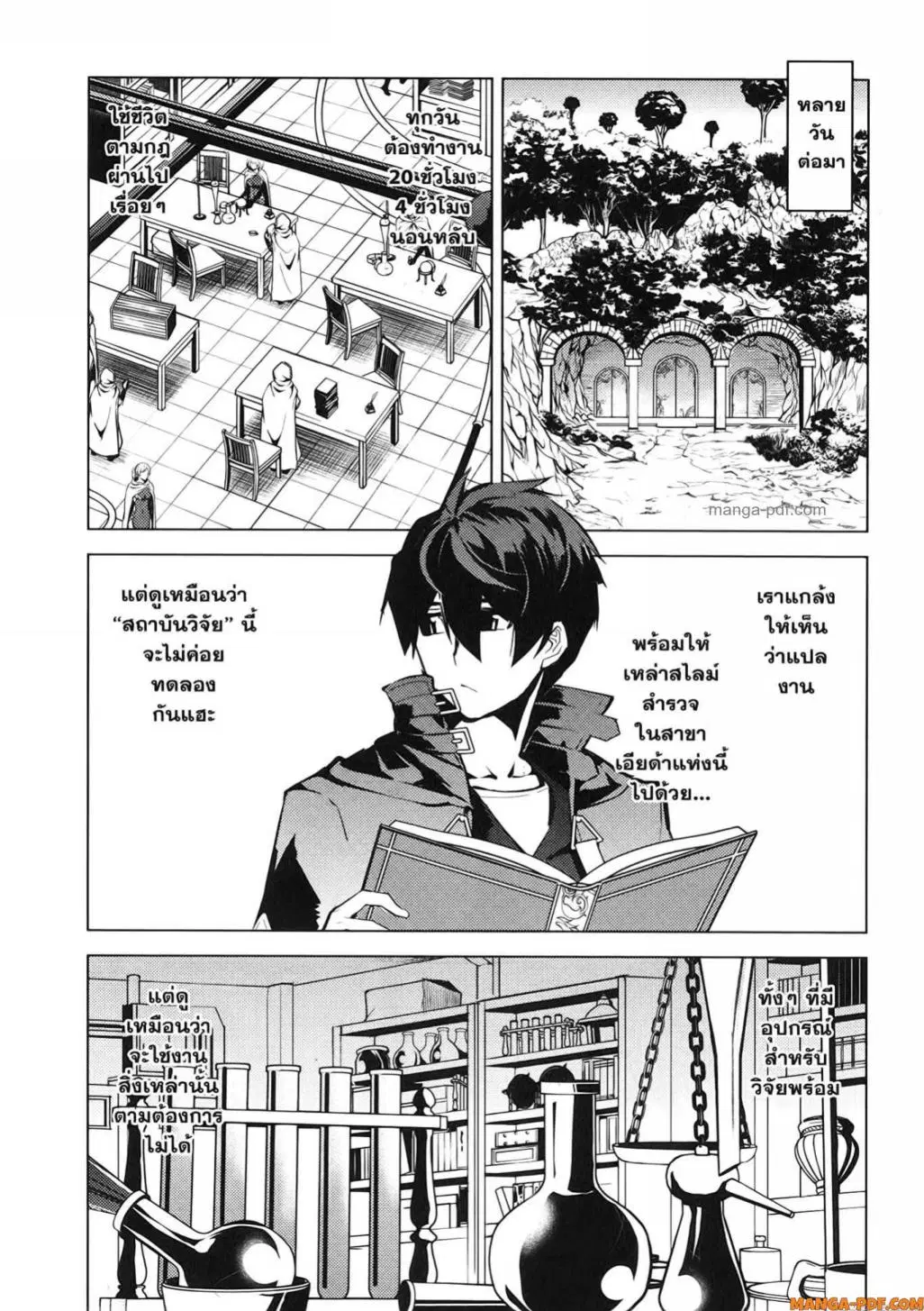 Tensei Kenja no Isekai Life ตอนที่ 77 หน้า 29