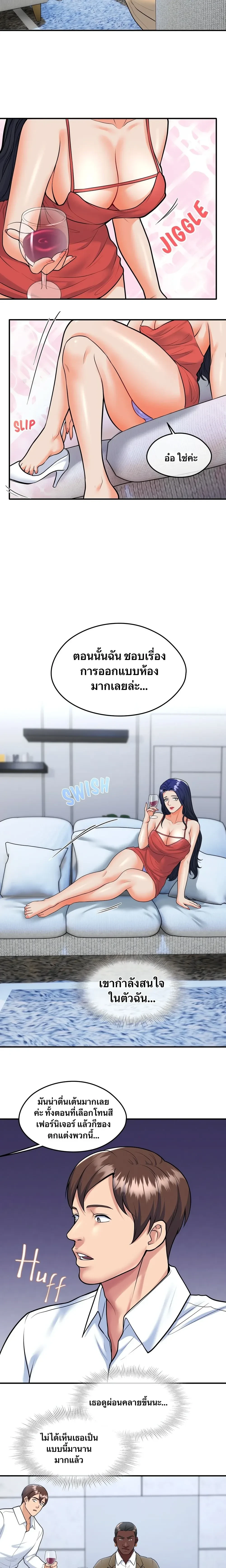 Can I At Least Watch? – อย่างน้อยขอผมดูได้ไหม? ตอนที่ 3 หน้า 5