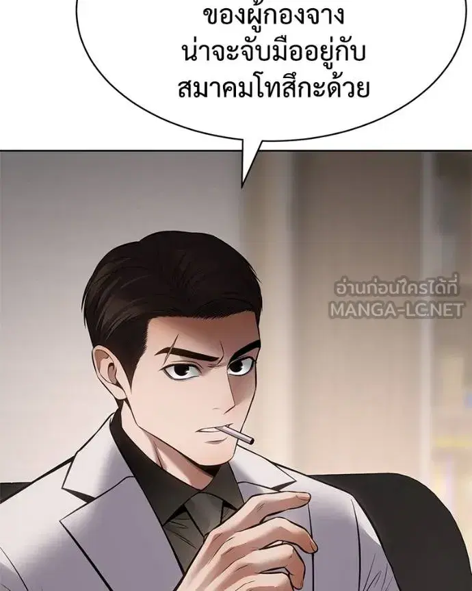 Baek XX ตอนที่ 120 หน้า 42