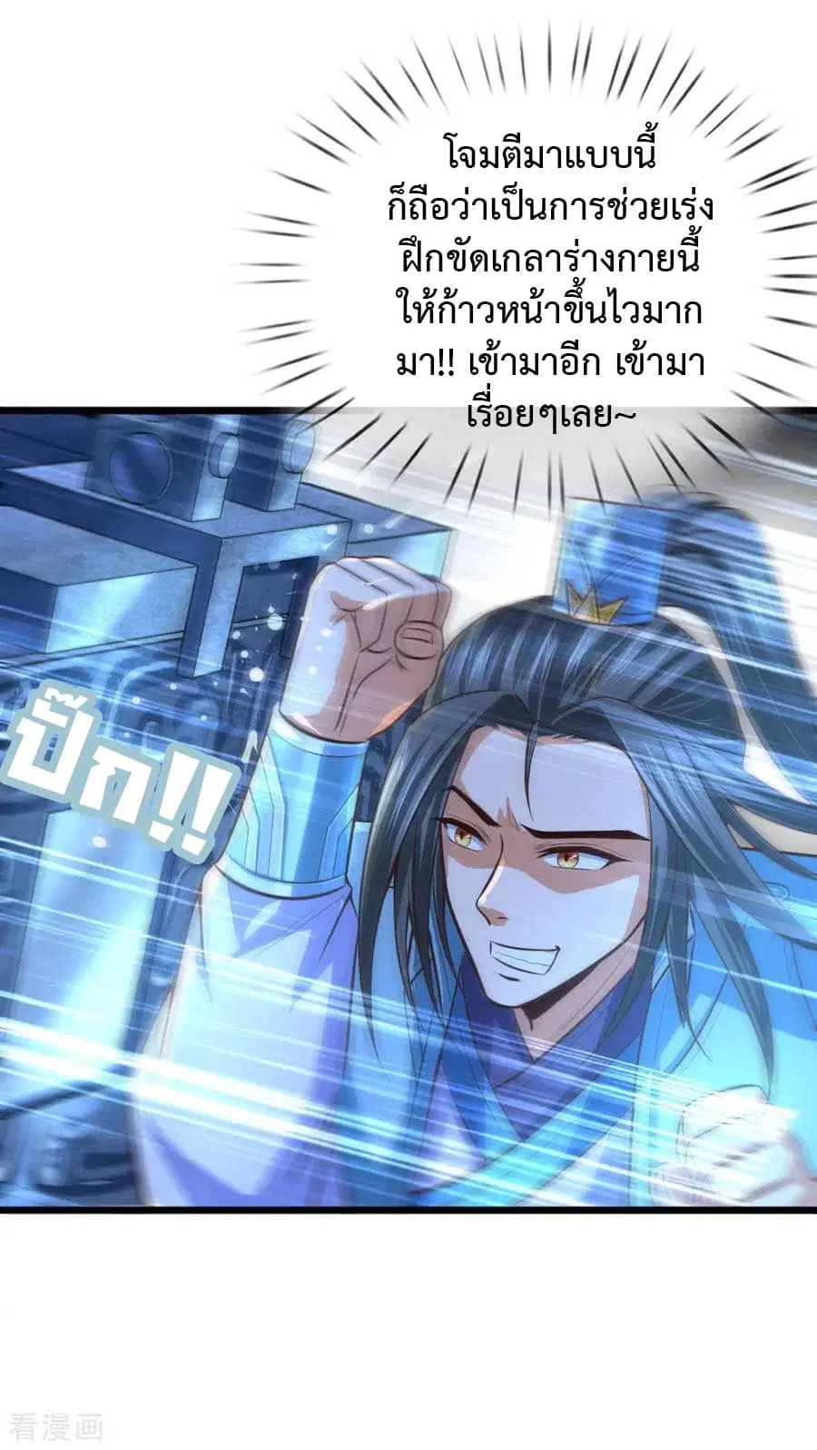 Shenwu Tianzun ตอนที่ 11 หน้า 28