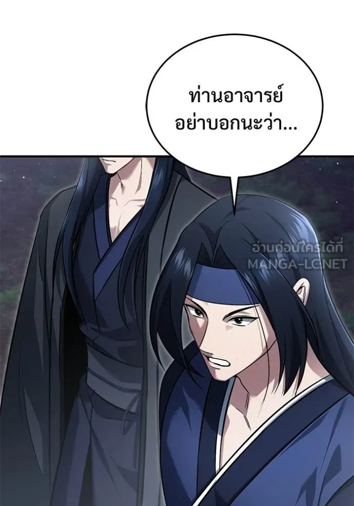 Regressor’s Life After Retirement ตอนที่ 82 หน้า 114