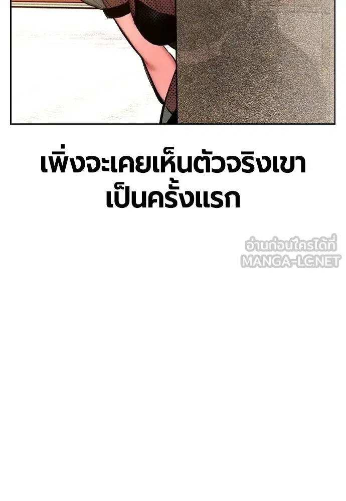 Jungle Juice ตอนที่ 146 หน้า 10