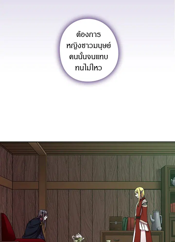 Satan’s Bride ตอนที่ 40 หน้า 6