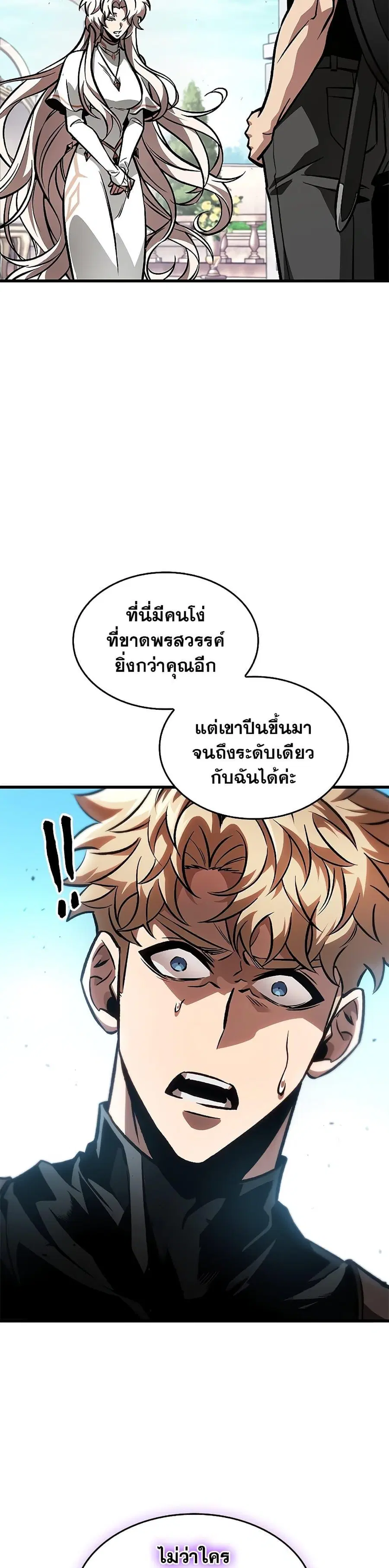 Pick Me Up ตอนที่ 88 หน้า 26