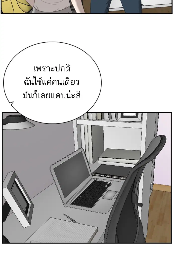 Bad Guy ตอนที่ 48 หน้า 67