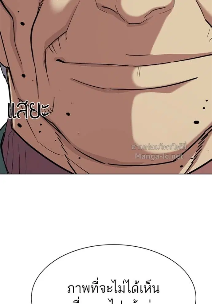 Reborn Rich ตอนที่ 146 หน้า 50