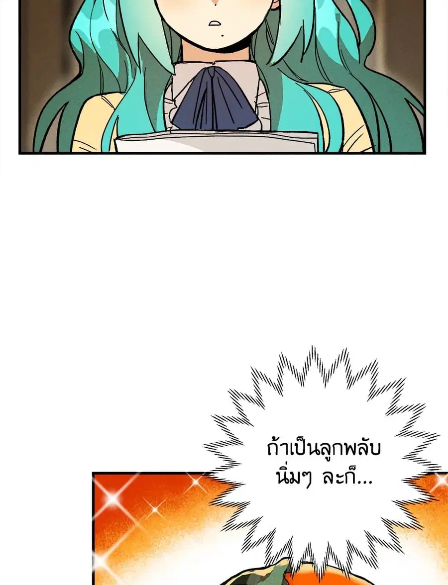 The Young Lady Is a Royal Chef ตอนที่ 11 หน้า 27