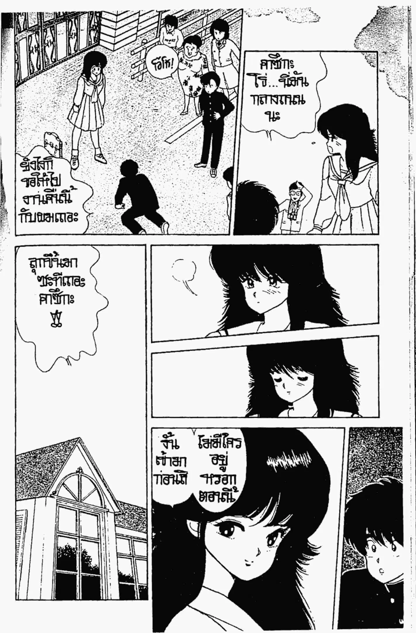 Kimagure Orange☆Road ตอนที่ 40 หน้า 13
