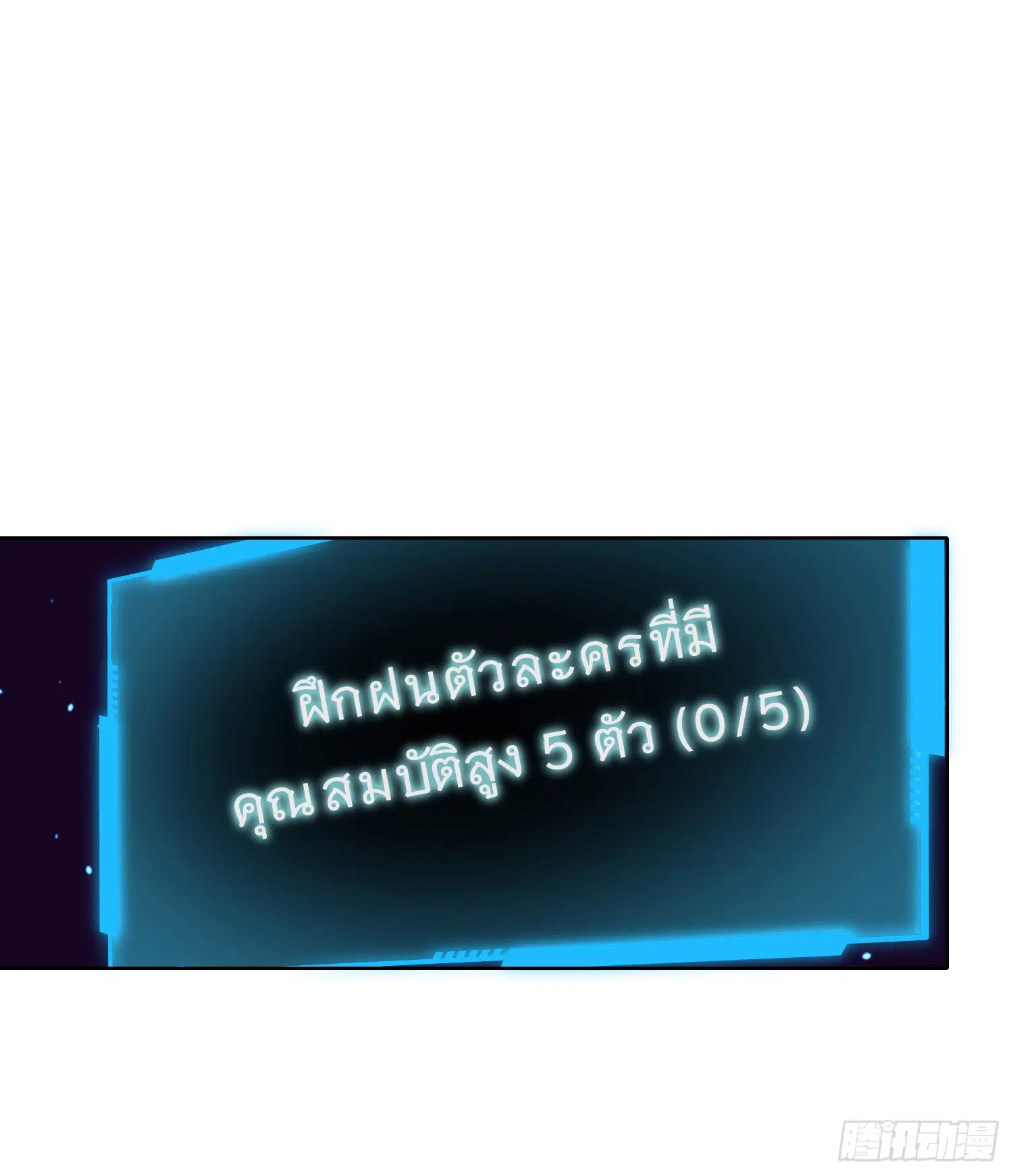 Forging an Industrial Empire in a Magical World – ก่อร่างสร้างจักรวรรดิอุตสาหกรรมในโลกเวทมนตร์ ตอนที่ 7 หน้า 38