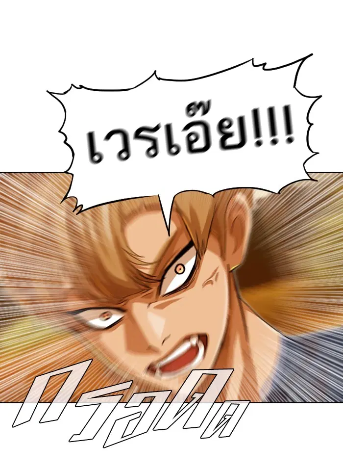 Random Chat ตอนที่ 72 หน้า 64