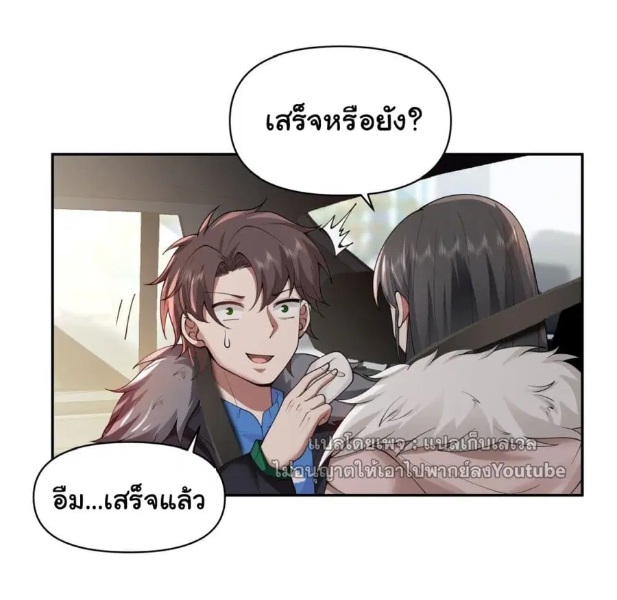 I Really Don’t Want to be Reborn ตอนที่ 46 หน้า 13