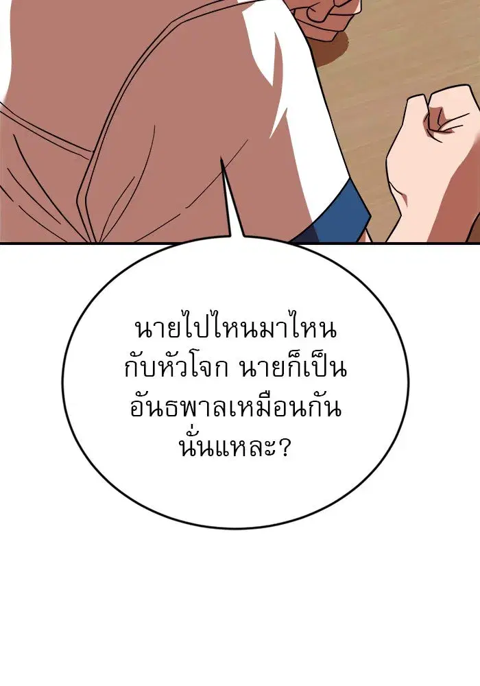 Double Click ตอนที่ 57 หน้า 49