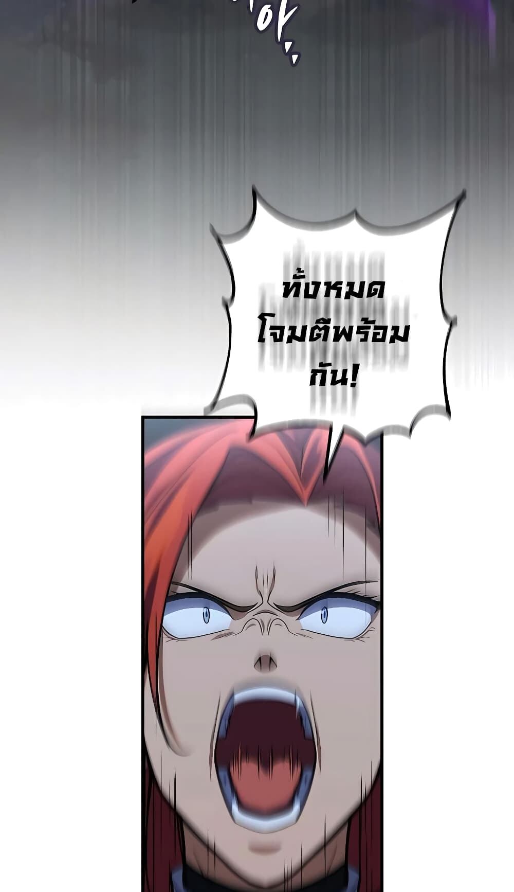 I Picked a Hammer to Save the World ตอนที่ 15 หน้า 64