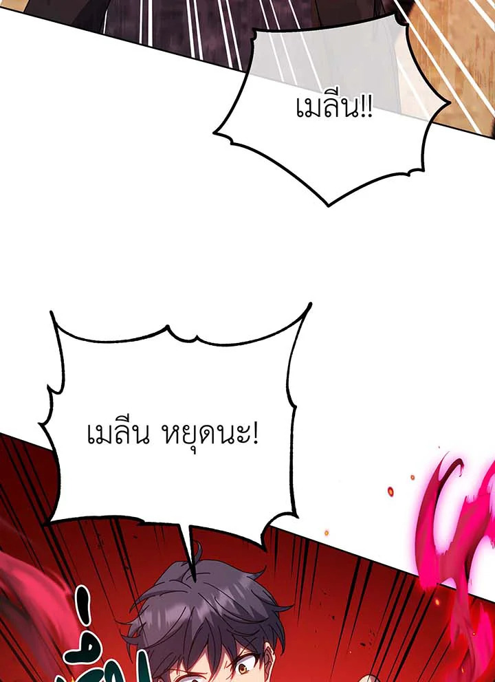 Necromancer Academy’s Genius Summoner ตอนที่ 54 หน้า 39