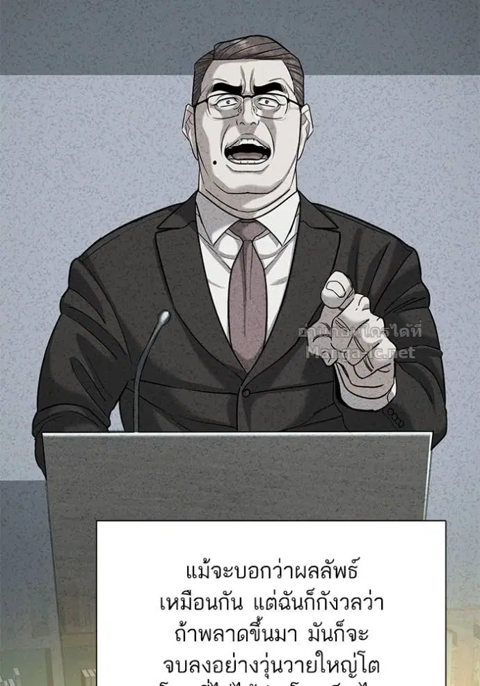 Reborn Rich ตอนที่ 85 หน้า 82
