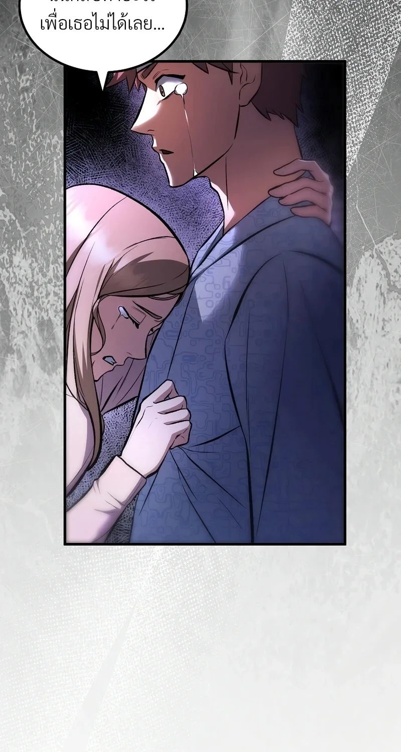 The Hero Returns ตอนที่ 131 หน้า 29