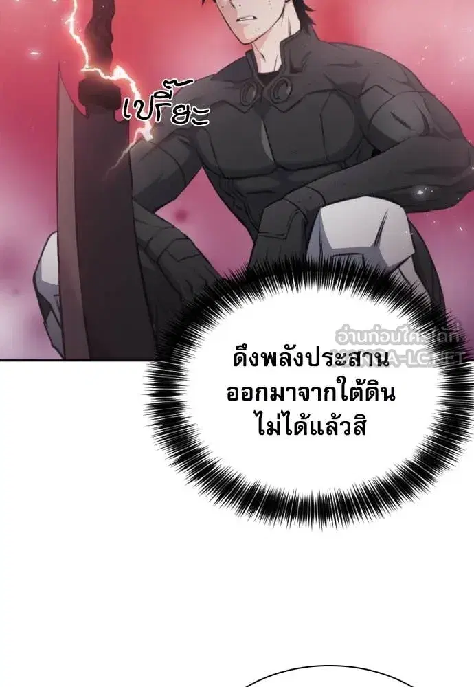Seoul Station Druid ตอนที่ 195 หน้า 63