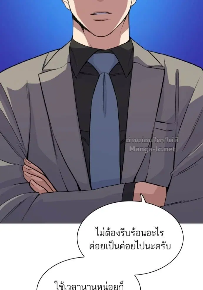 Reborn Rich ตอนที่ 29 หน้า 126