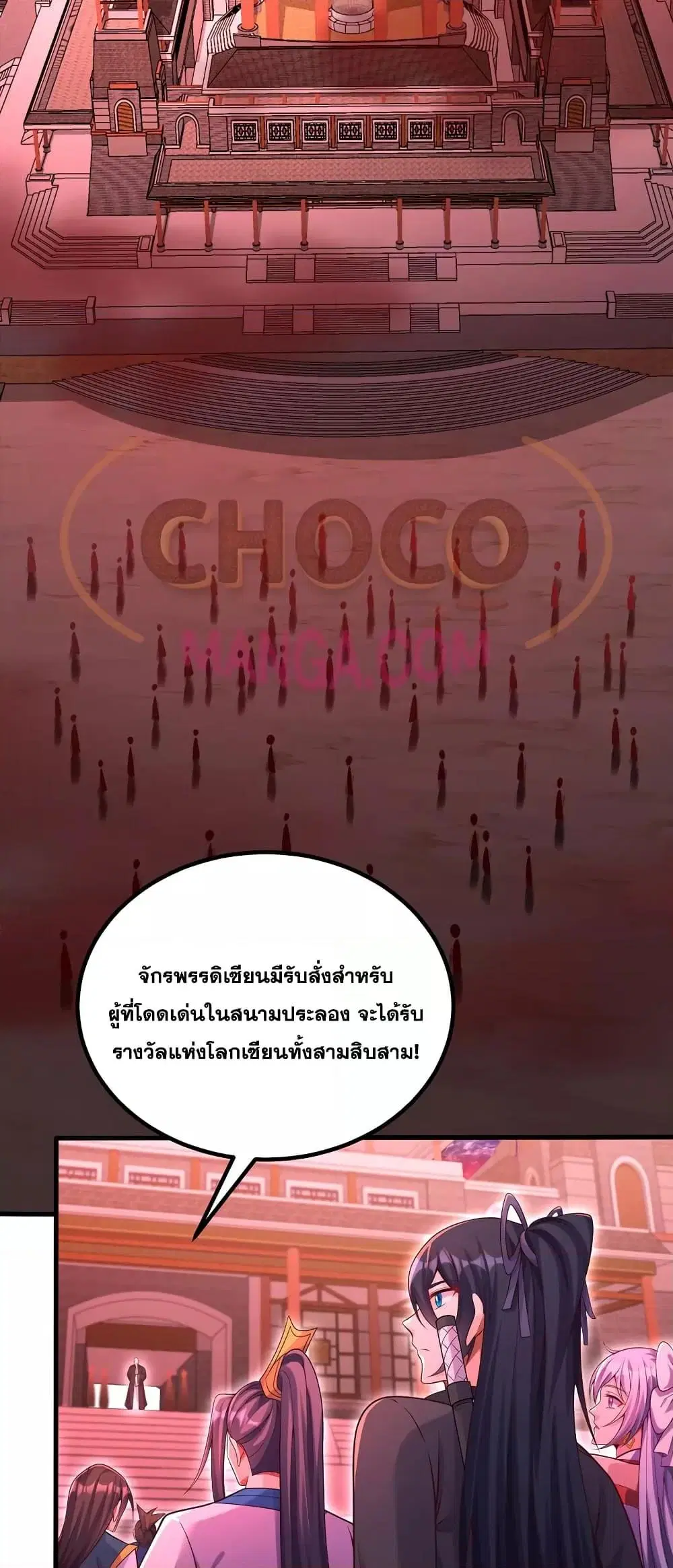 I Can Become A Sword God ตอนที่ 92 หน้า 10