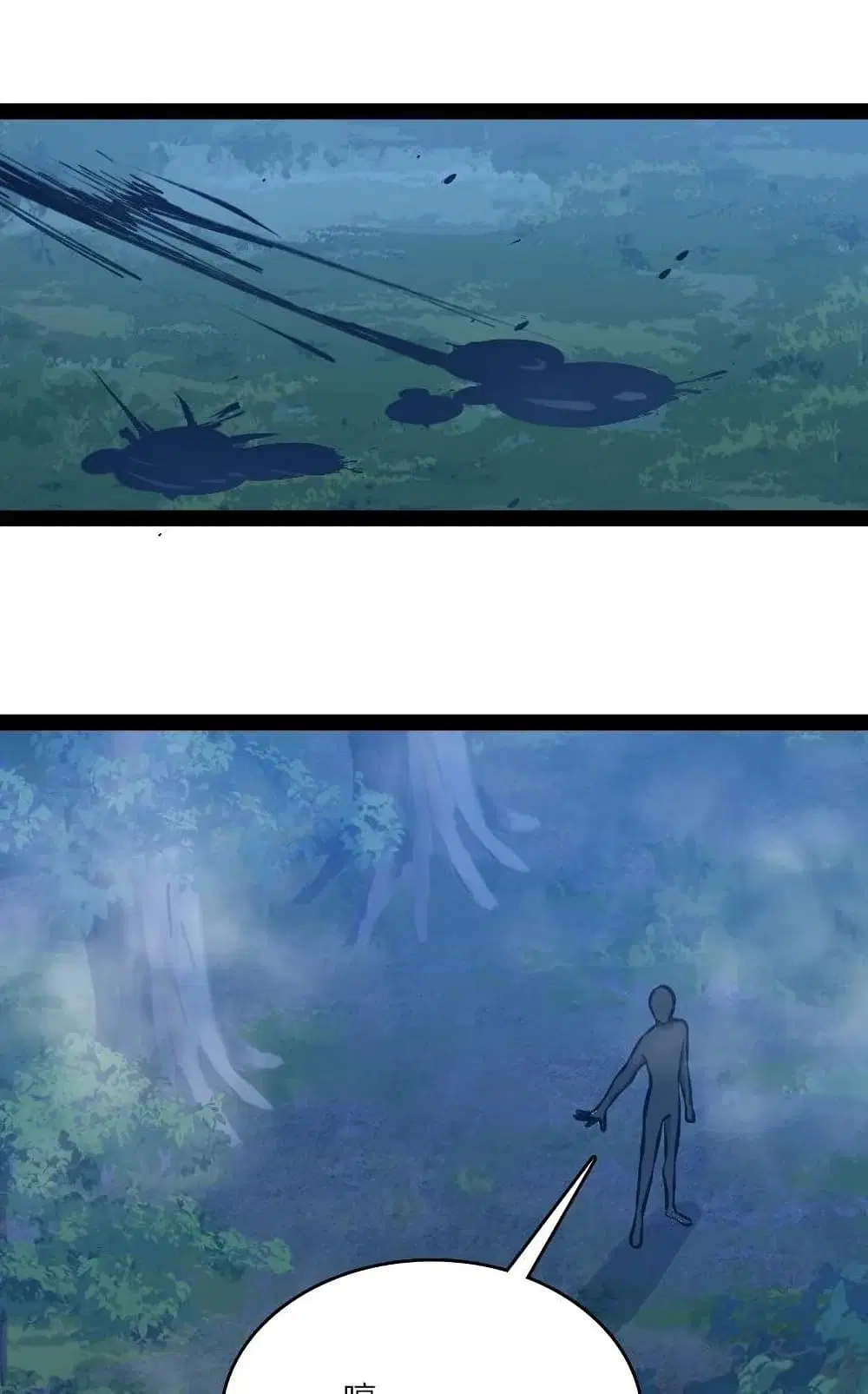 The Martial Emperor’s Life After Seclusion ตอนที่ 103 หน้า 33