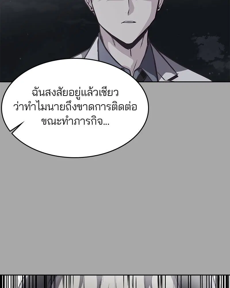The Boy of Death ตอนที่ 84 หน้า 5