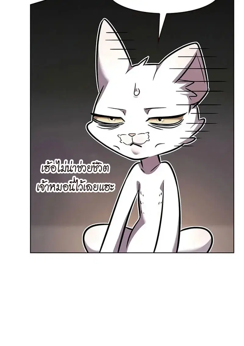 Eleceed ตอนที่ 371 หน้า 18