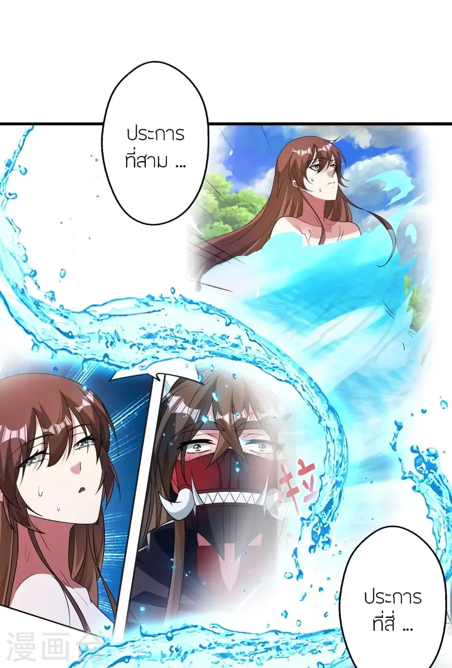 Banished Disciple’s Counterattack ราชาอมตะผู้ถูกขับไล่ ตอนที่ 384 หน้า 62