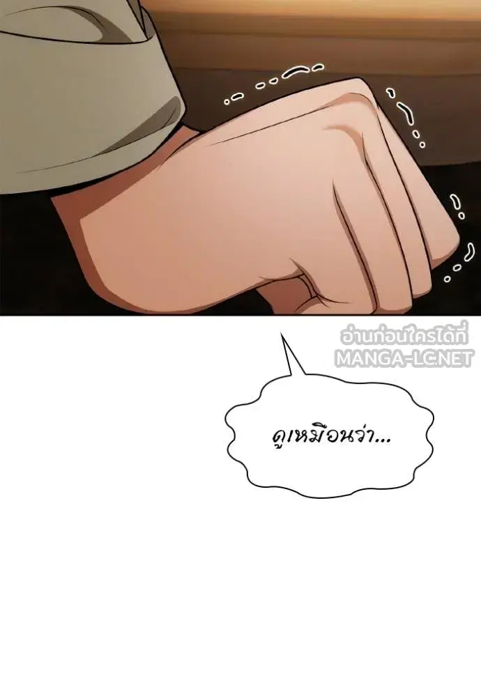 I Am the Queen in This Life ตอนที่ 139 หน้า 6