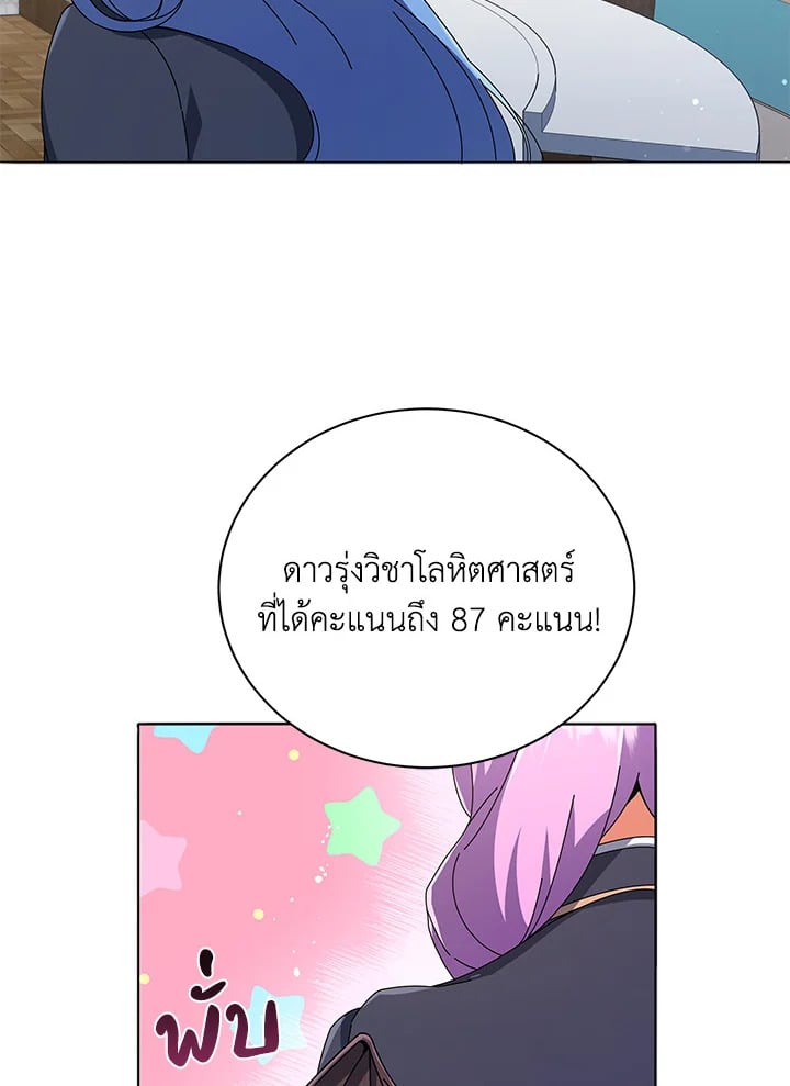 Necromancer Academy’s Genius Summoner ตอนที่ 27 หน้า 28