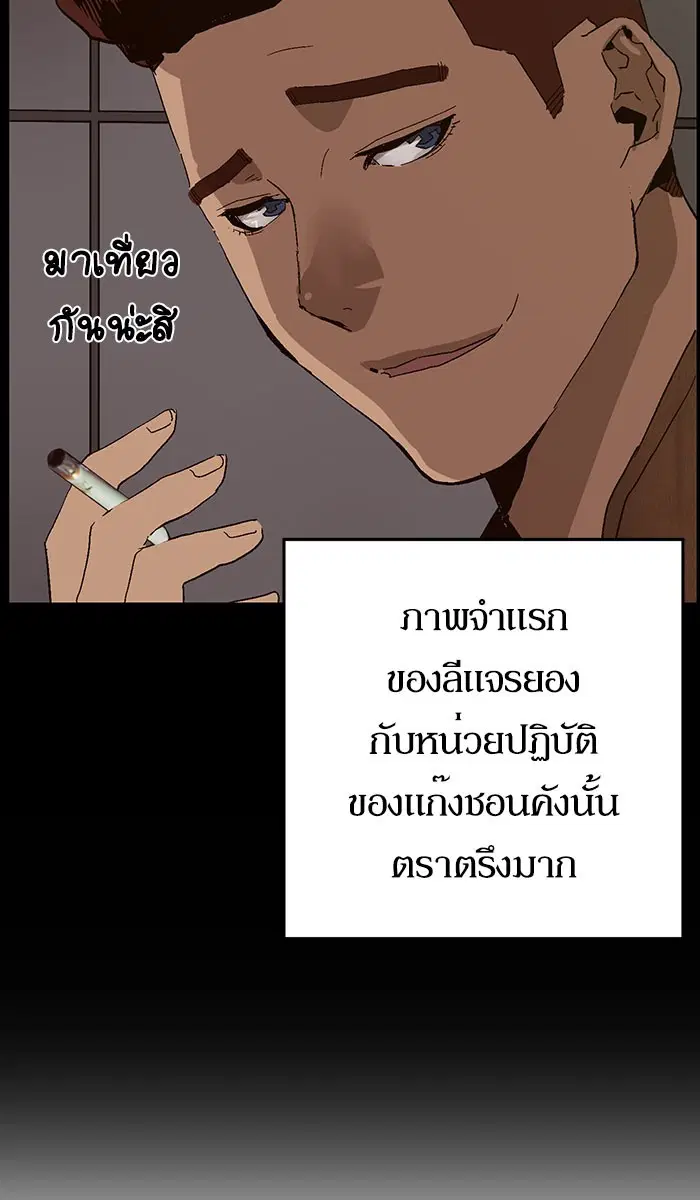 Weak Hero ตอนที่ 159 หน้า 43