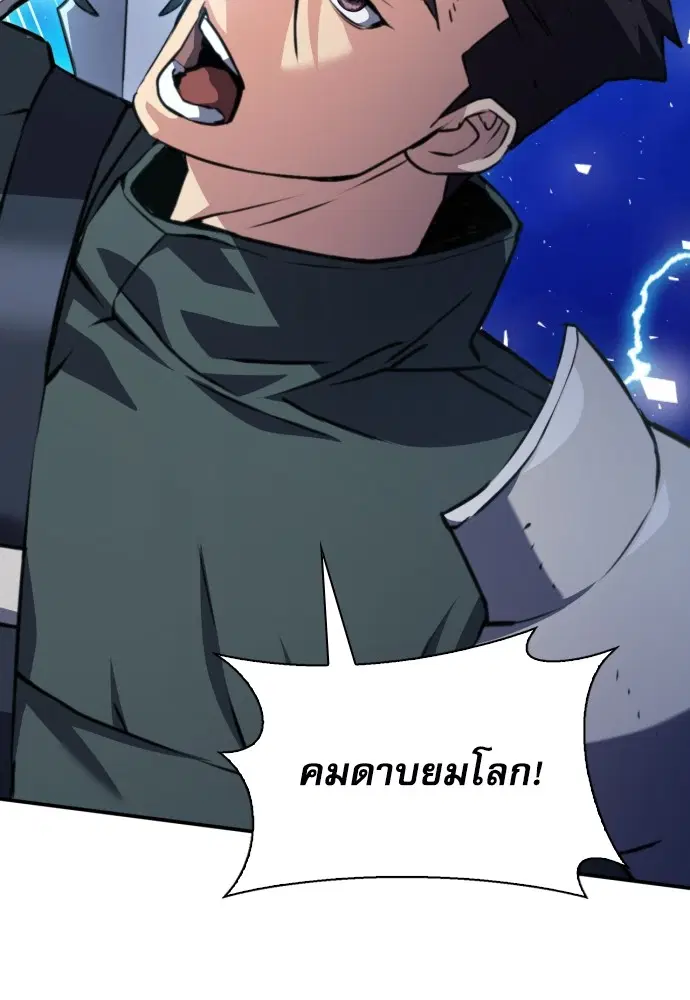 The Druid of Seoul Station ตอนที่ 162 หน้า 14