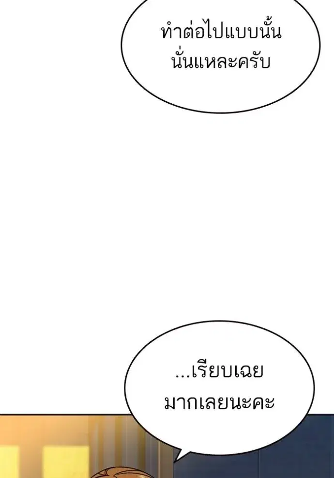 Study Group ตอนที่ 264 หน้า 28