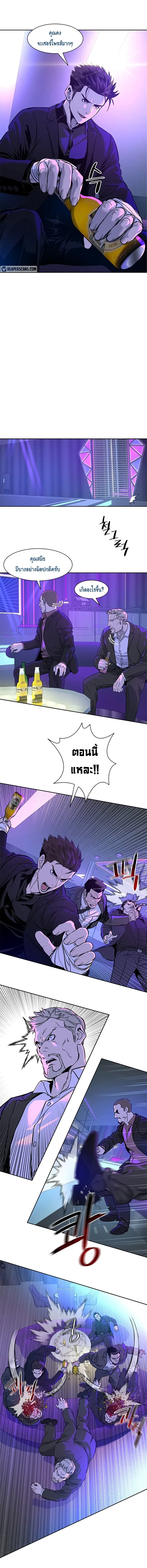 God of Blackfield ตอนที่ 25 หน้า 15