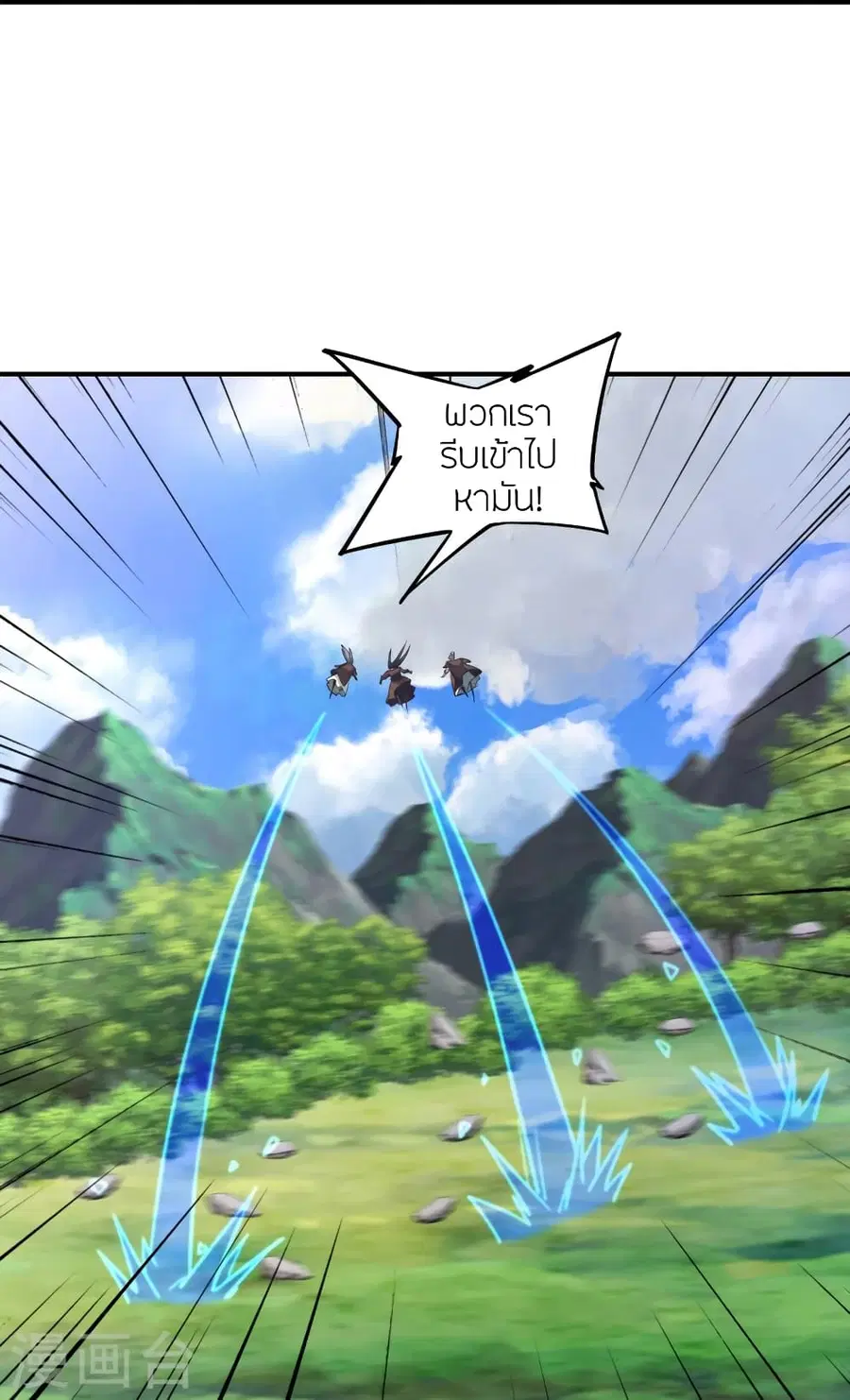 Banished Disciple’s Counterattack ราชาอมตะผู้ถูกขับไล่ ตอนที่ 364 หน้า 17
