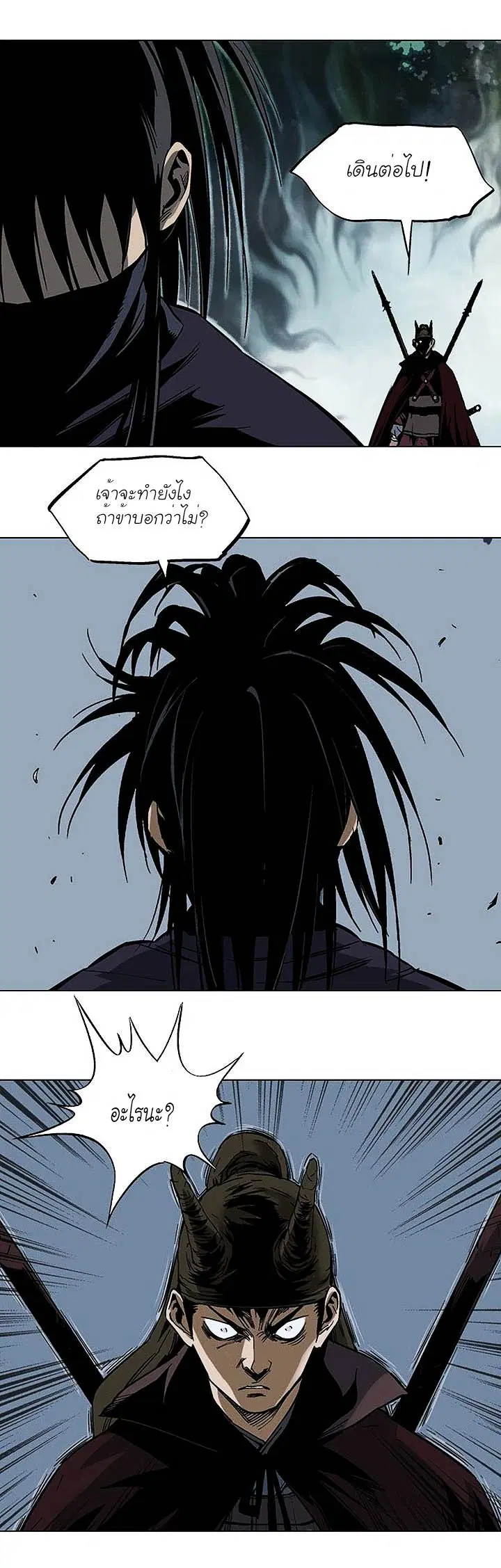 Gosu ตอนที่ 126 หน้า 10