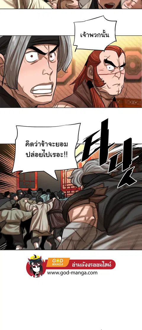 Escort Warrior ตอนที่ 50 หน้า 24