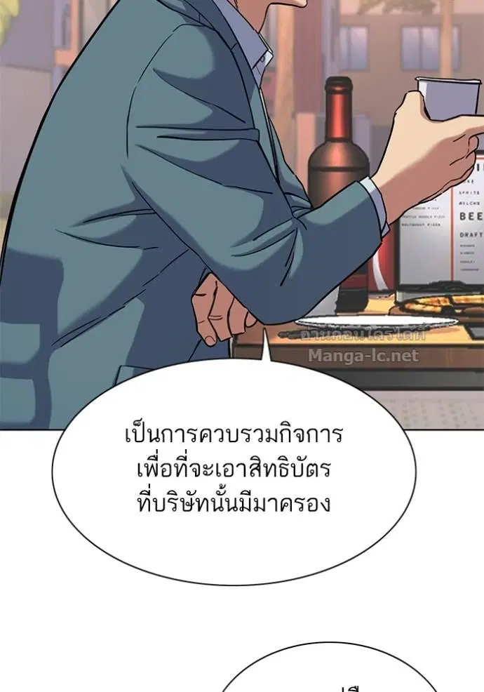 Reborn Rich ตอนที่ 151 หน้า 110