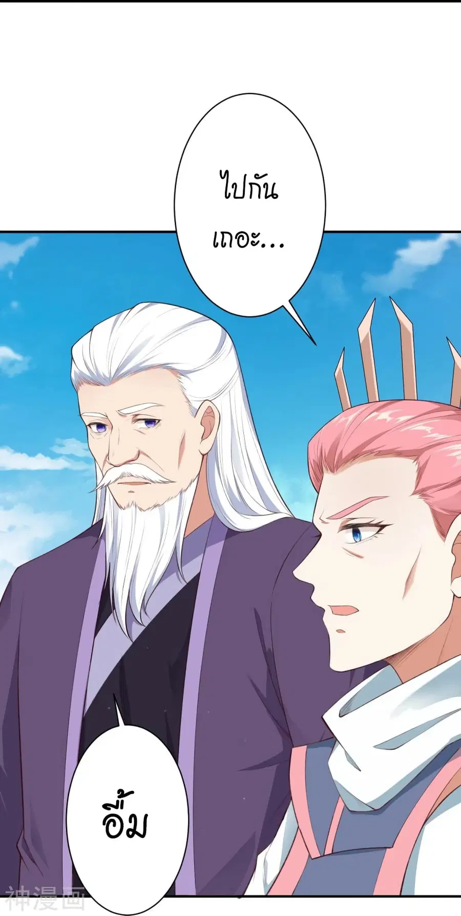 Against the Gods ตอนที่ 472 หน้า 43
