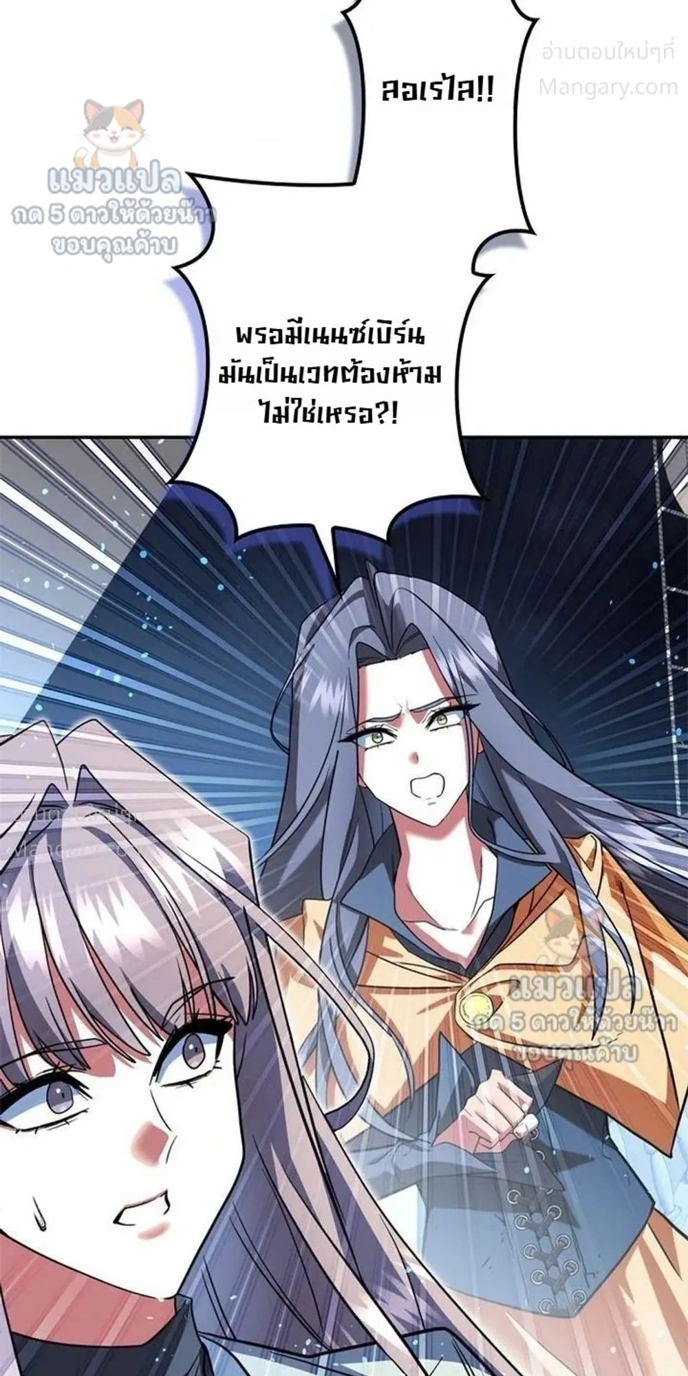 The Sword Emperor Who Surpasses His Previous Life จักรพรรดิเทพดาบ ผงาดเหนือชาติภพ ตอนที่ 35 หน้า 34