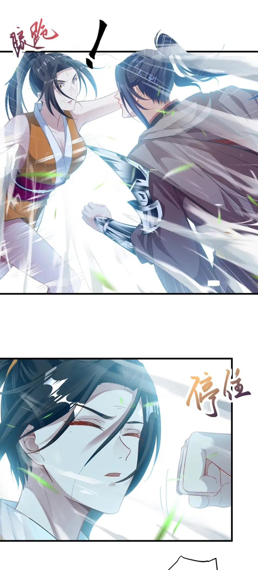 Against the Gods ตอนที่ 357 หน้า 10