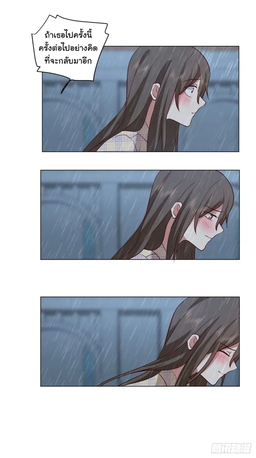 I Really Don’t Want to be Reborn ตอนที่ 83 หน้า 30