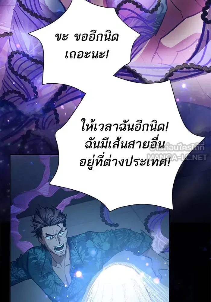 The S-Classes That I Raised (My S-Class Hunters) ตอนที่ 122 หน้า 111
