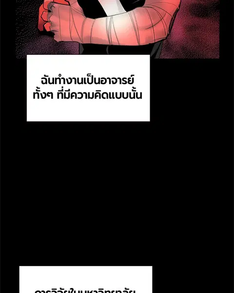 Jungle Juice ตอนที่ 63 หน้า 51