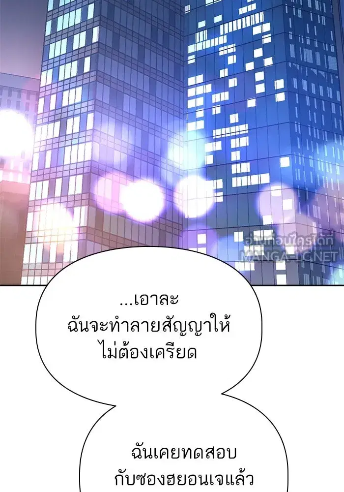 The S-Classes That I Raised (My S-Class Hunters) ตอนที่ 95 หน้า 60