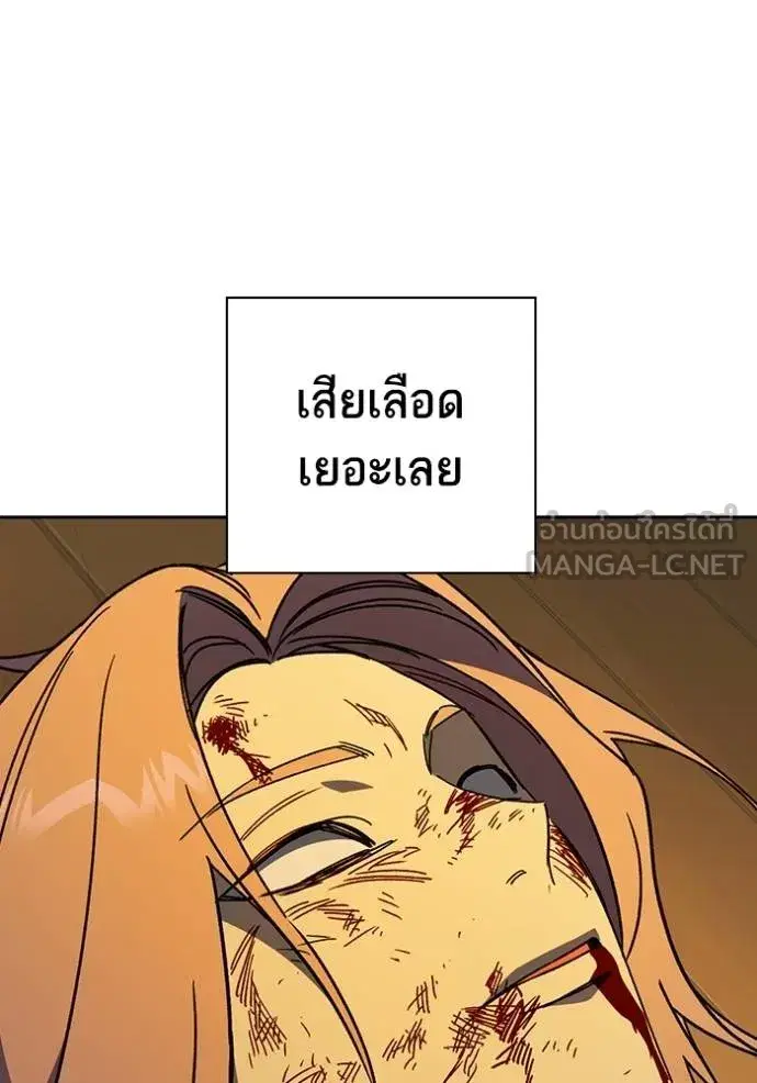 Study Group ตอนที่ 276 หน้า 27