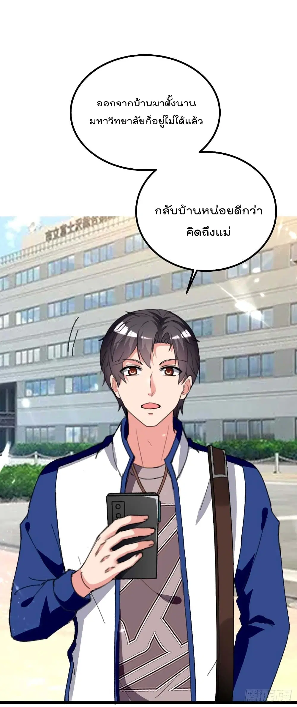 Rebirth Abandoned Less Return ตอนที่ 210 หน้า 16