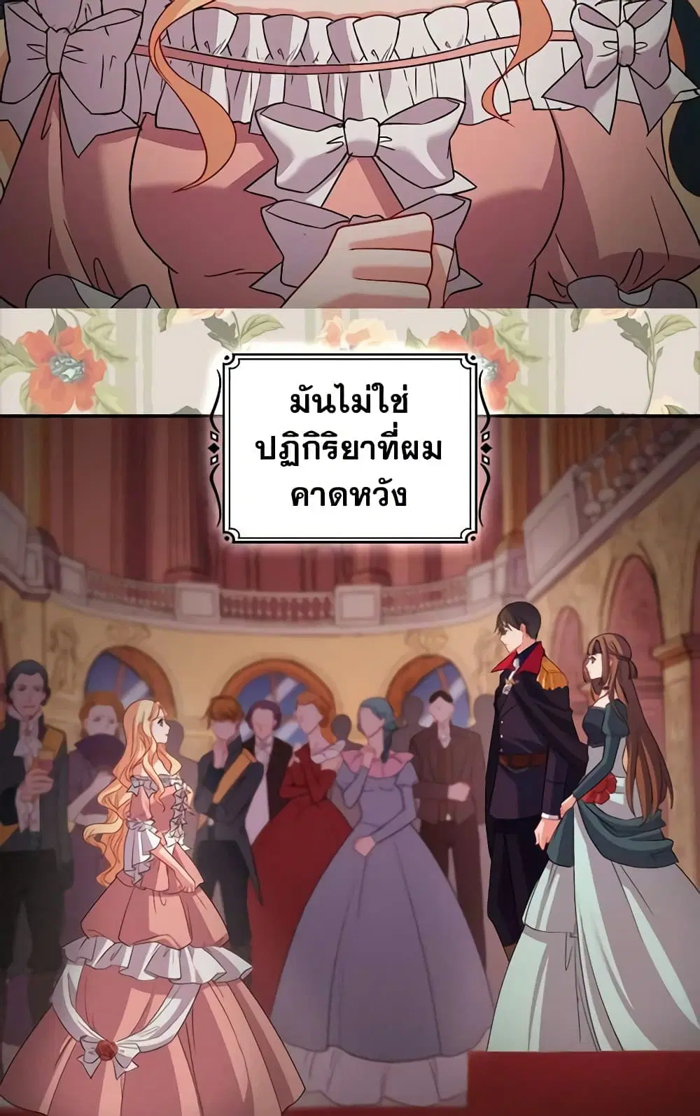 What It Takes to be a Villainess ตอนที่ 84 หน้า 34