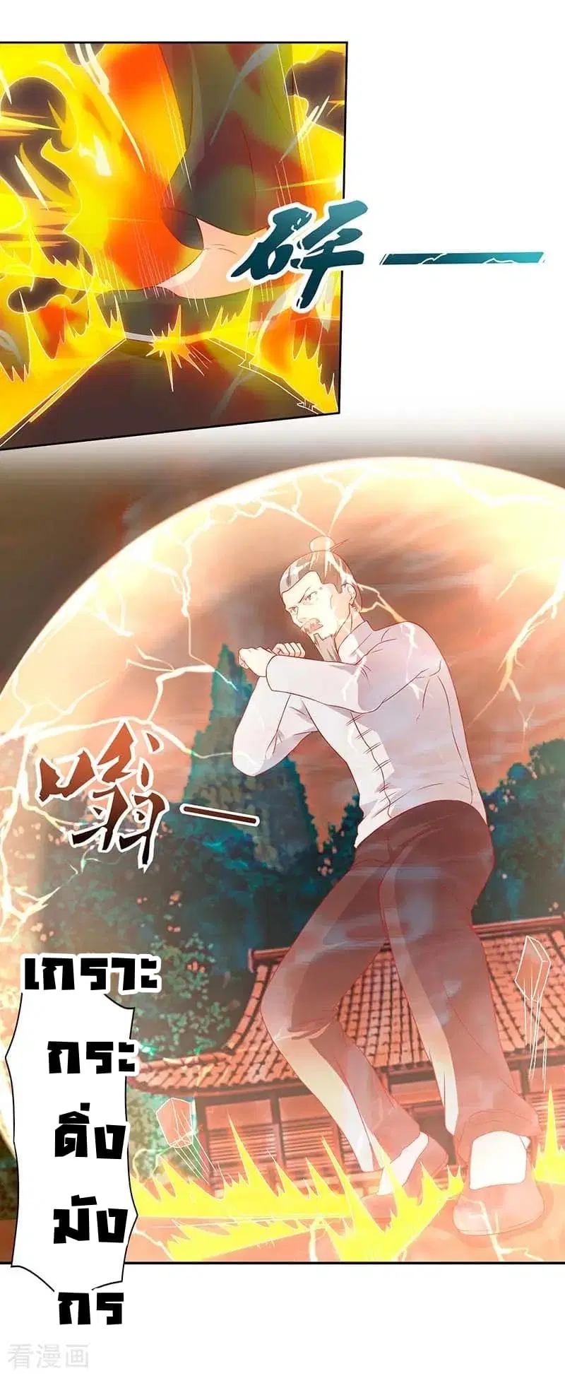Rebirth Abandoned Less Return ตอนที่ 63 หน้า 8