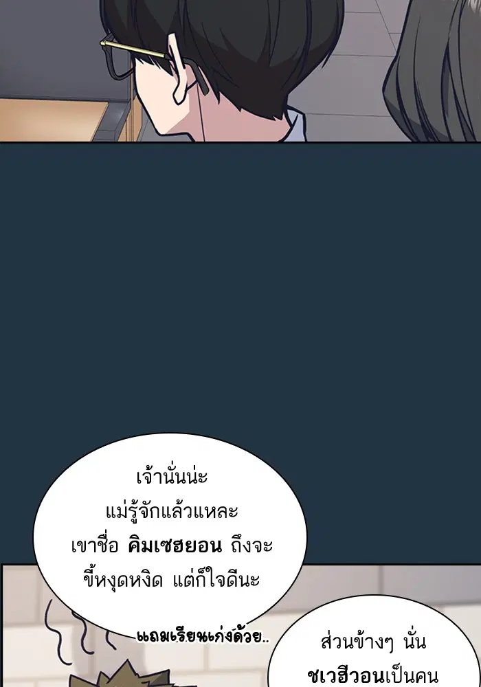 Study Group ตอนที่ 46 หน้า 47