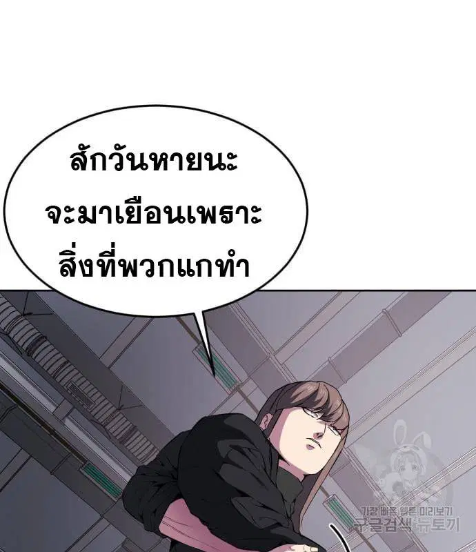 The Boy of Death ตอนที่ 153 หน้า 198